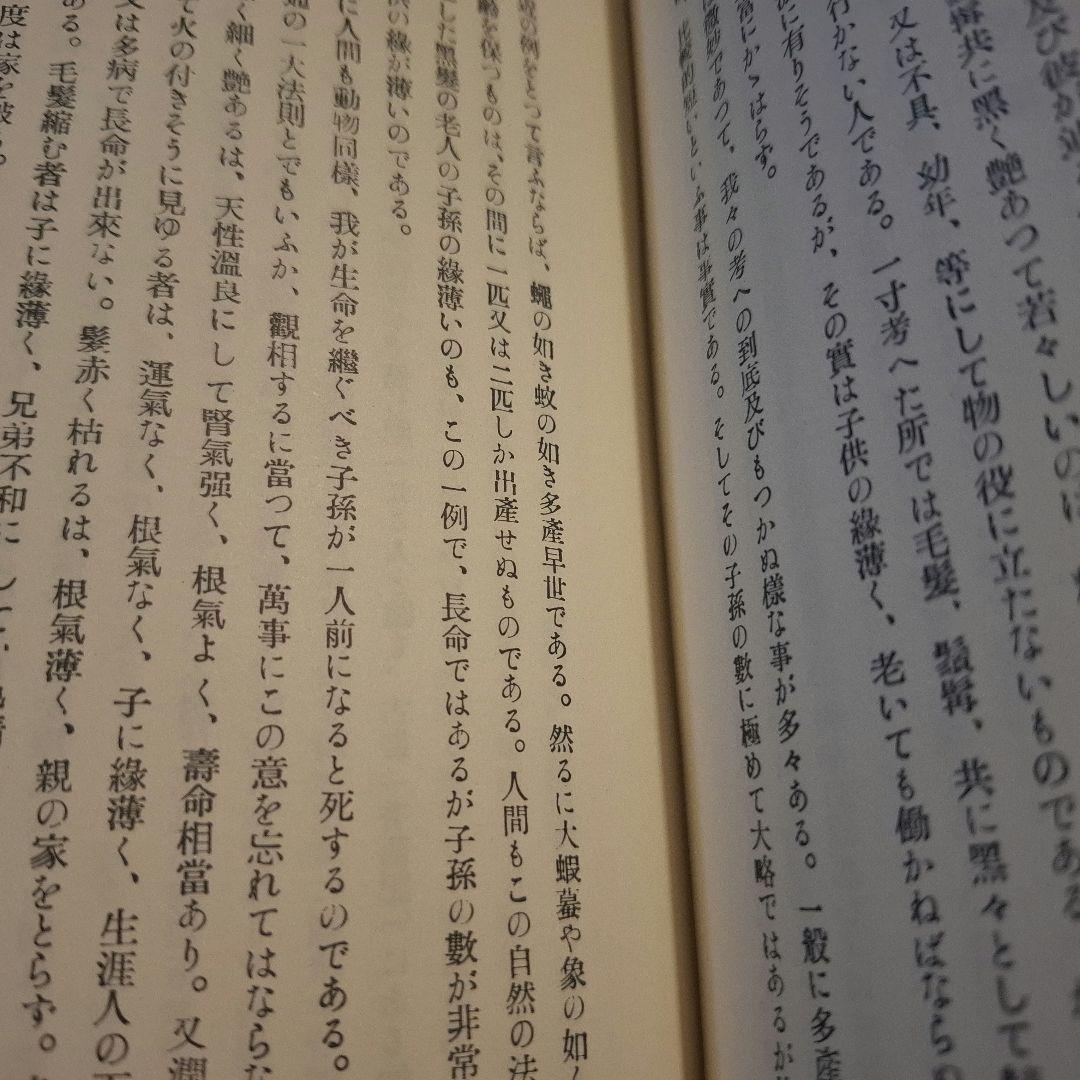 玄龍子相法 全3巻　人相学