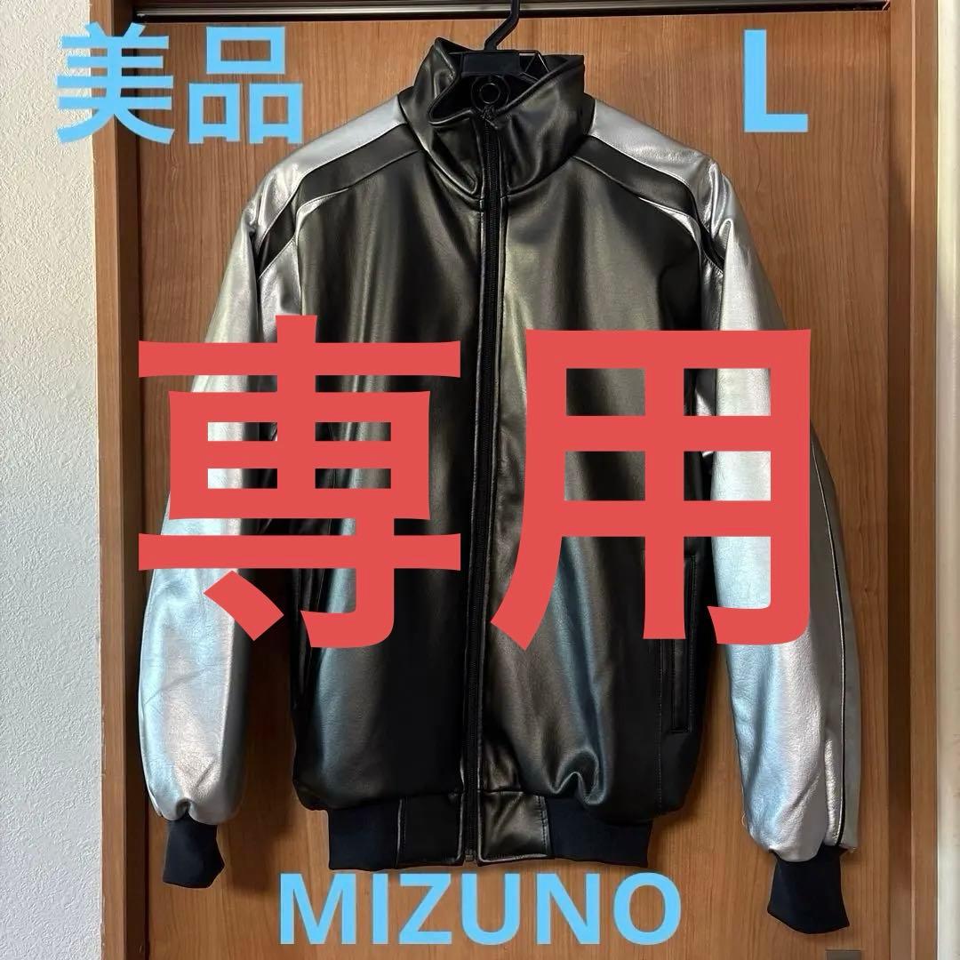 ミズノ 高校野球部 グランドコートジャンパー ブラック＆シルバー 光沢