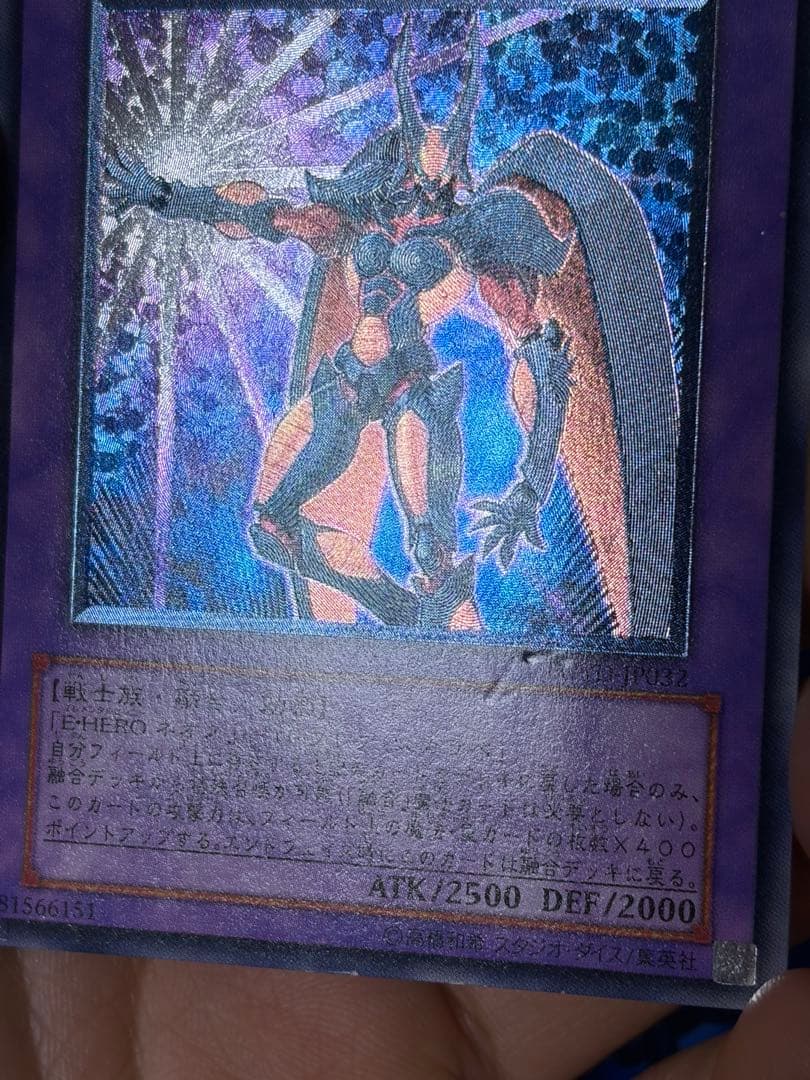 遊戯王　E・HERO レリーフ　10枚セット