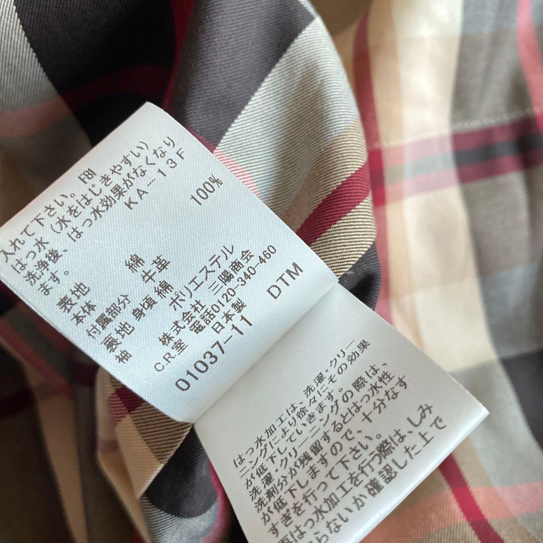 マッキントッシュロンドン　MACKINTOSH LONDON トレンチコート