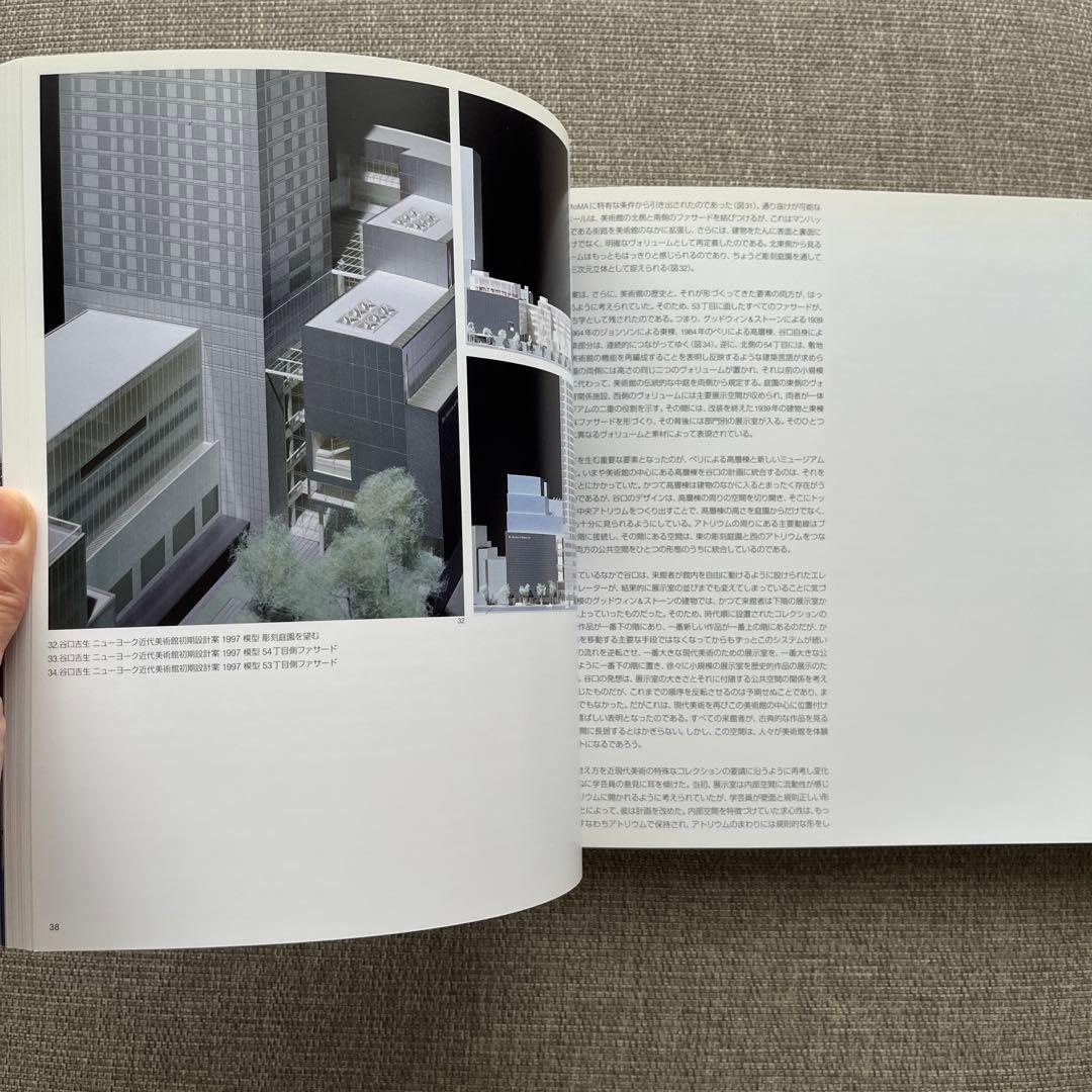 谷口吉生のミュージアム　MUSEUMS BY YOSHIO TANIGUCHI