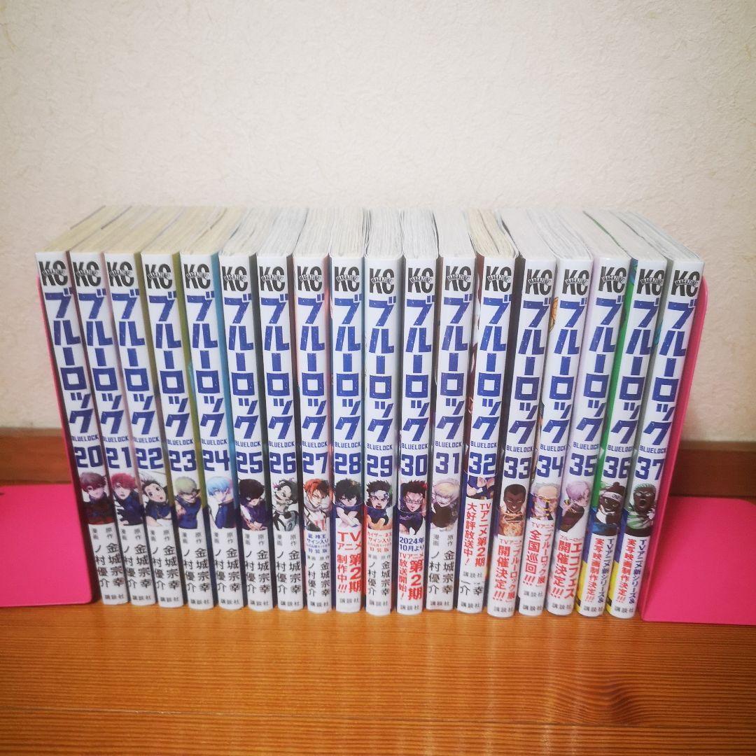 ブルーロック　既刊全巻セット１〜37巻