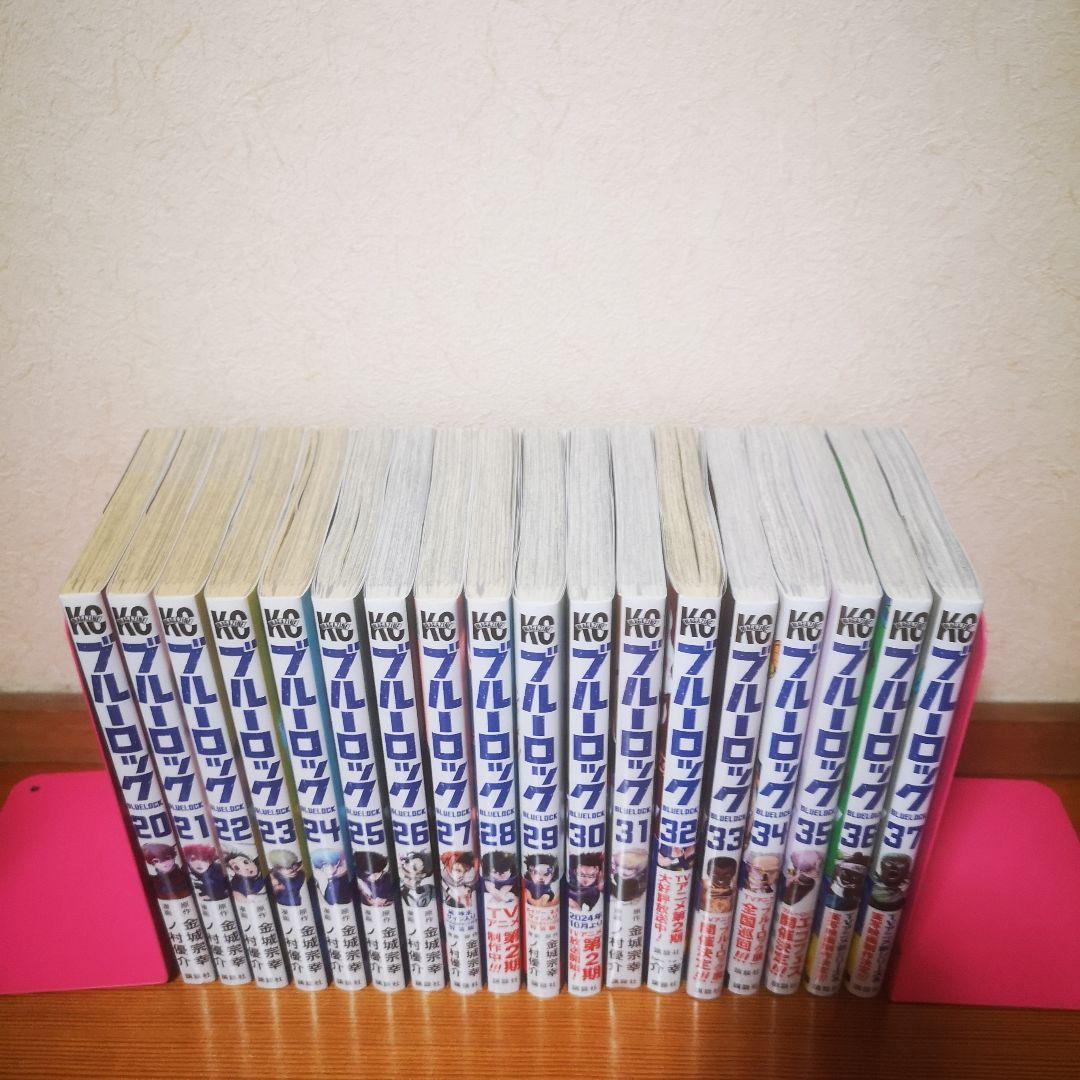 ブルーロック　既刊全巻セット１〜37巻