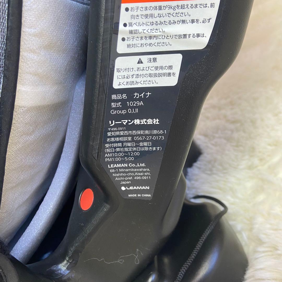 美品 LEAMAN カイナ チャイルドシート ジュニアシート 日除け 1029A