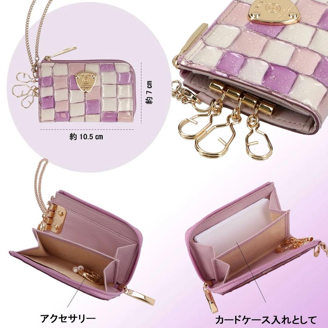 現行☆新品未使用☆ATAO アタオ ベル キーケース ミニ財布 セピアボルドー