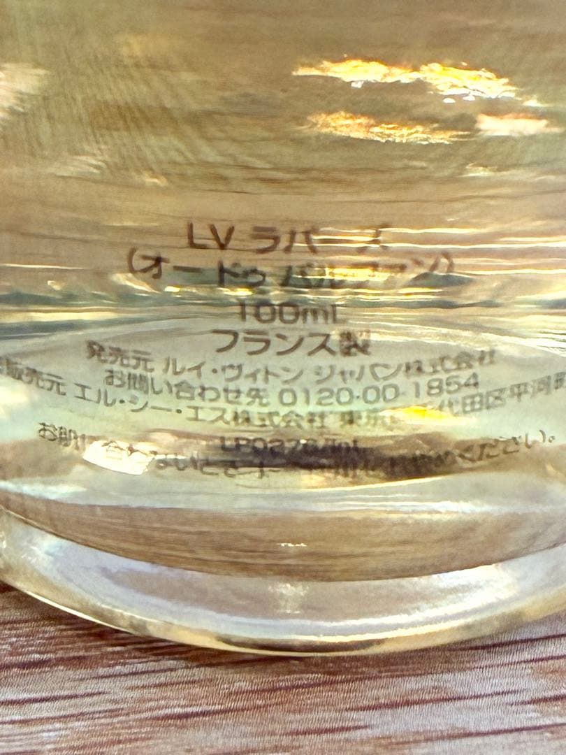 【ryo】LOUIS VUITTON LV Lovers 香水