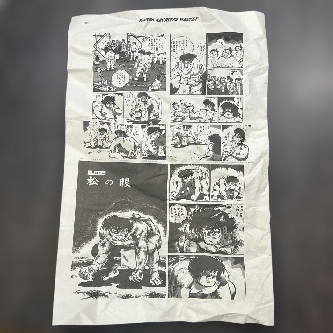 のたり松太郎 MANGAARCHIVOSWEEKLY その13 松の眼