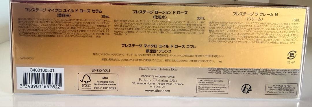 Dior プレステージ　マイクロ　ユイルドローズ　コフレ