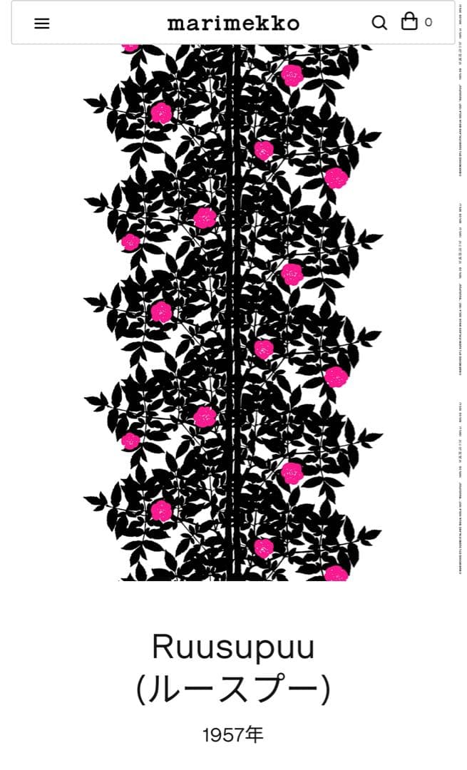 ①未使用品マリメッコ☆ルースプーDLダブルサイズ布団カバー紺ネイビーピンク色