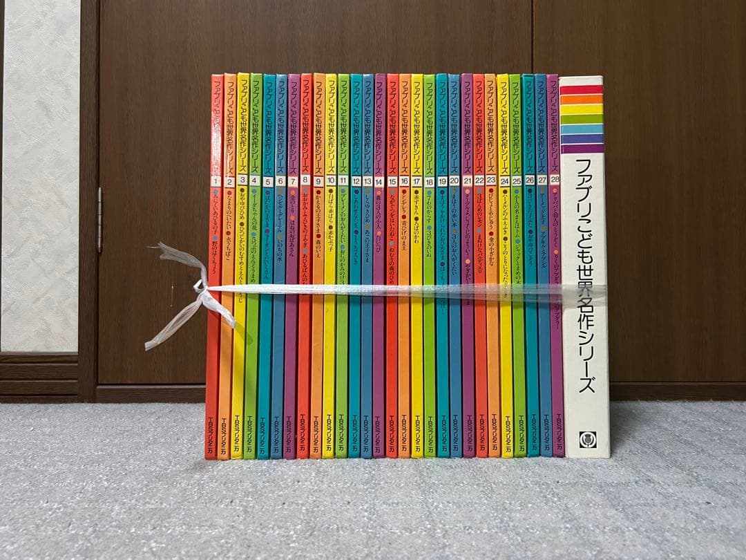 ファブリこども世界名作シリーズ全28巻揃い、テープ付き