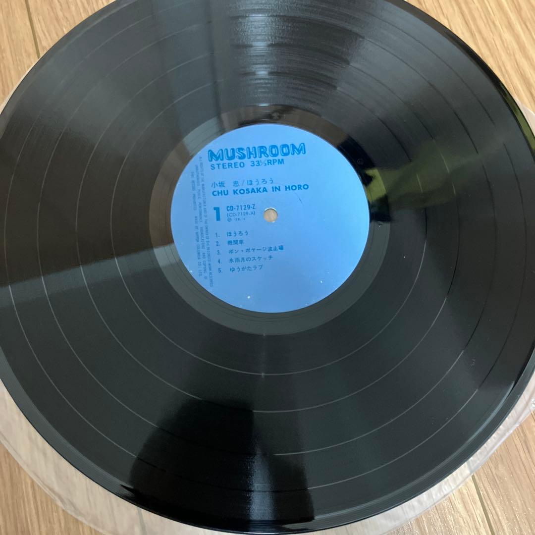 小坂忠 ほうろう HORO LPレコード オリジナル盤