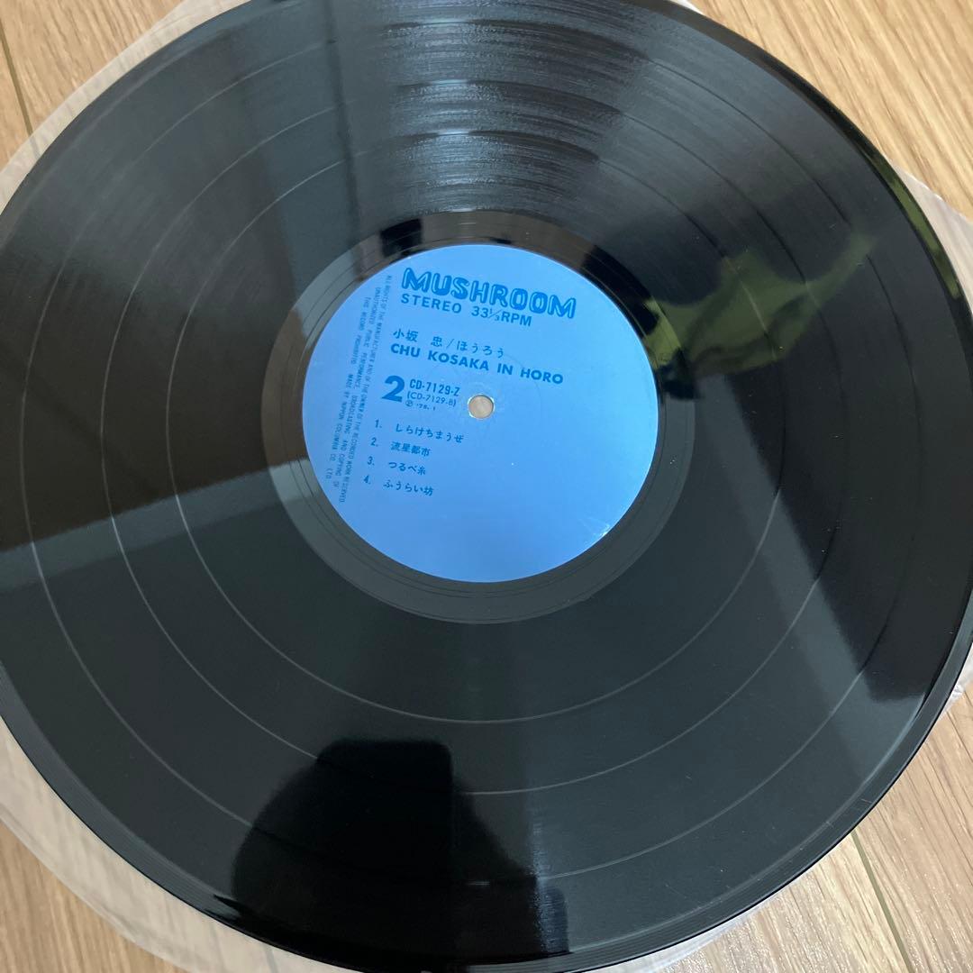 小坂忠 ほうろう HORO LPレコード オリジナル盤