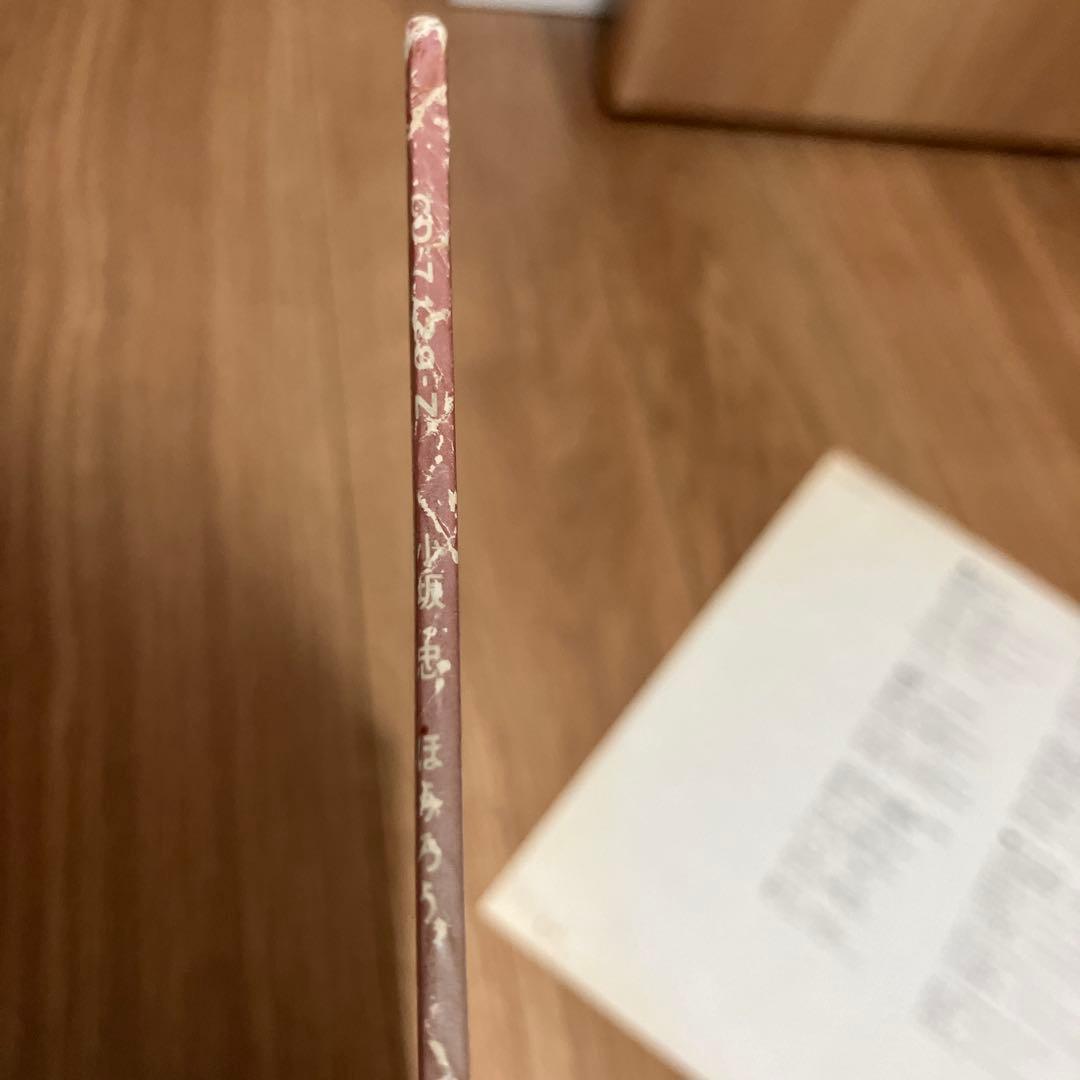 小坂忠 ほうろう HORO LPレコード オリジナル盤