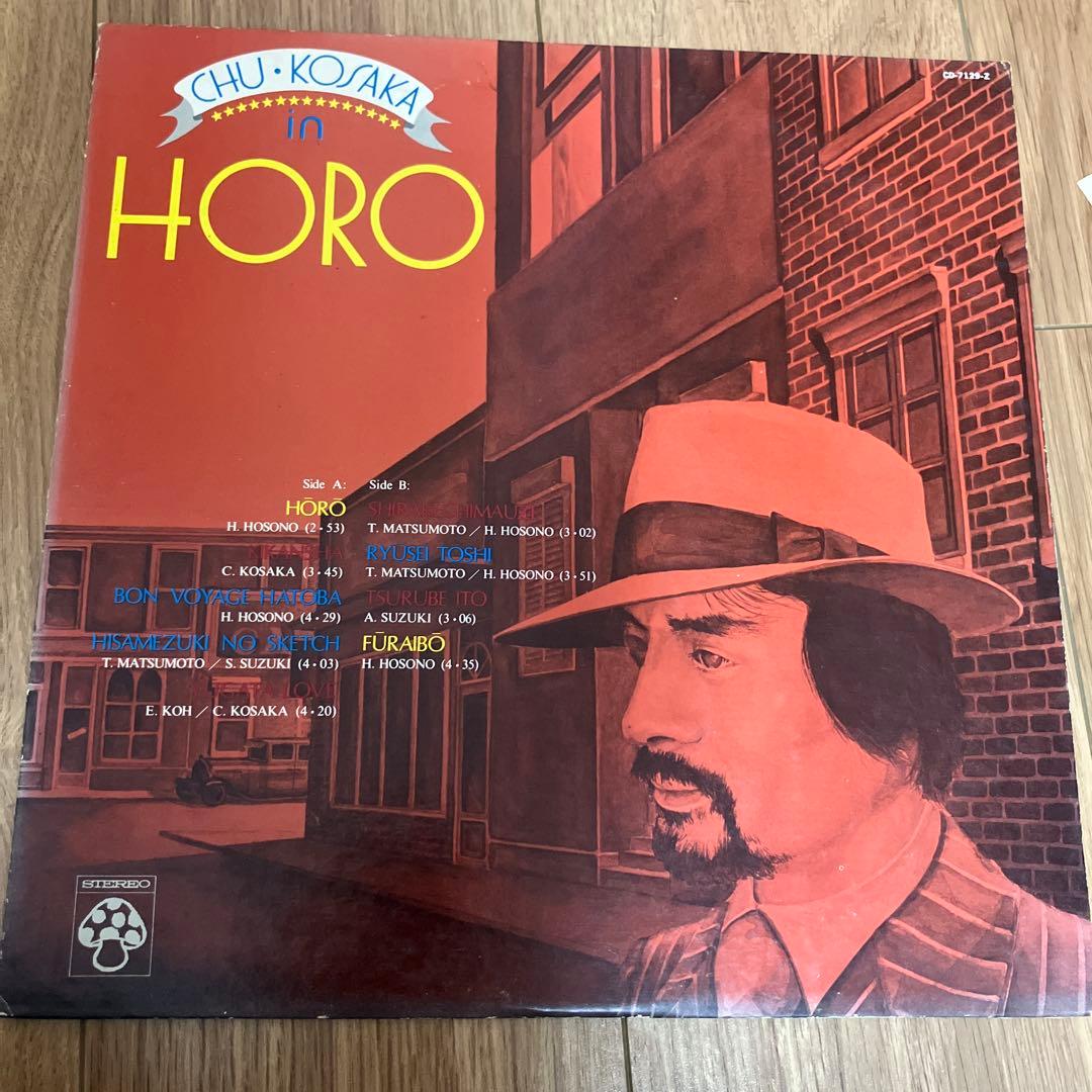 小坂忠 ほうろう HORO LPレコード オリジナル盤
