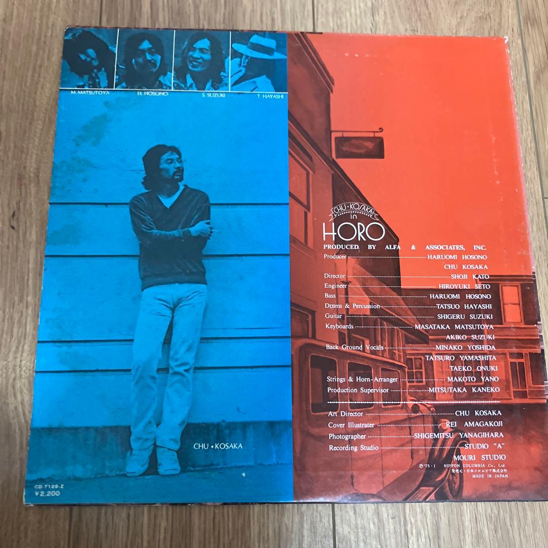 小坂忠 ほうろう HORO LPレコード オリジナル盤