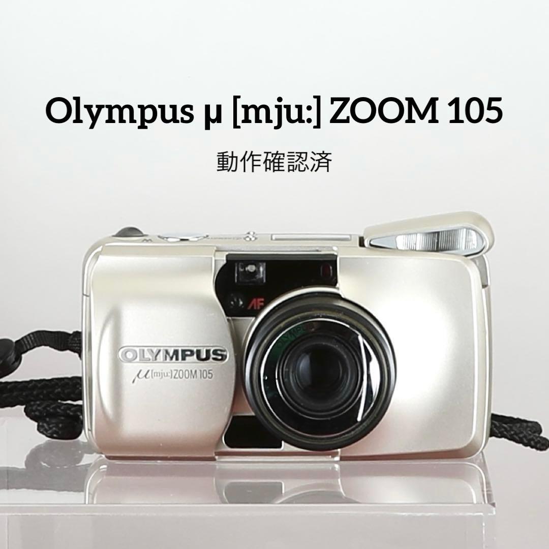【完動品】Olympus μ [mju:] ZOOM 105 フィルムカメラ