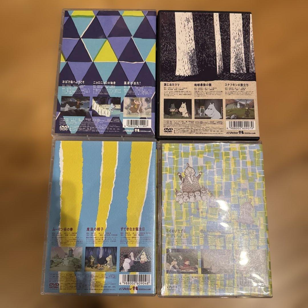 【MOOMIN】楽しいムーミン一家　DVD 4枚セット