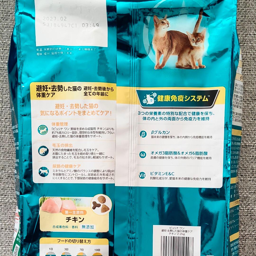 計13.2kgピュリナワン 避妊・去勢猫の体重ケア チキン