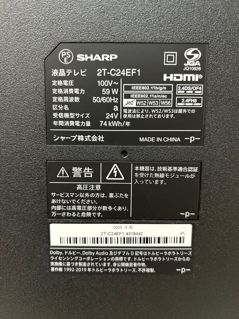 2023年製！ シャープ 24V型 液晶テレビ 2T-C24EF1 動画アプリ○