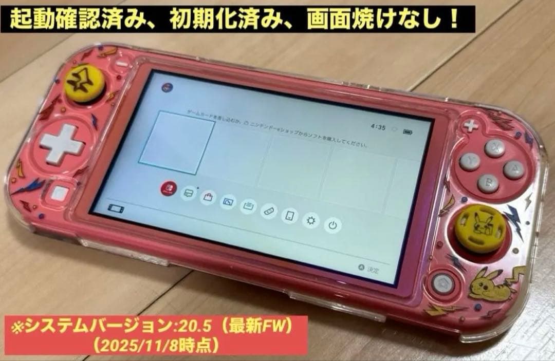 【極美品】Nintendo Switch Lite コーラルピンク 本体