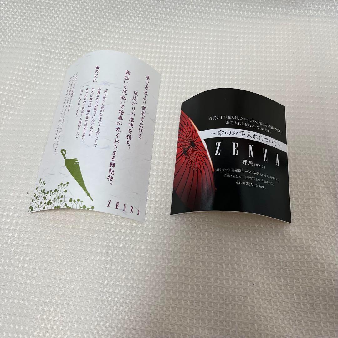 と*ん様 美品　福井洋傘 高級傘 ZENZA ゼンザ　雨傘　60cm