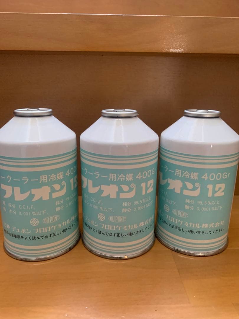 カーエアコン　フレオン12 エアコン用冷媒 400g 3本セット