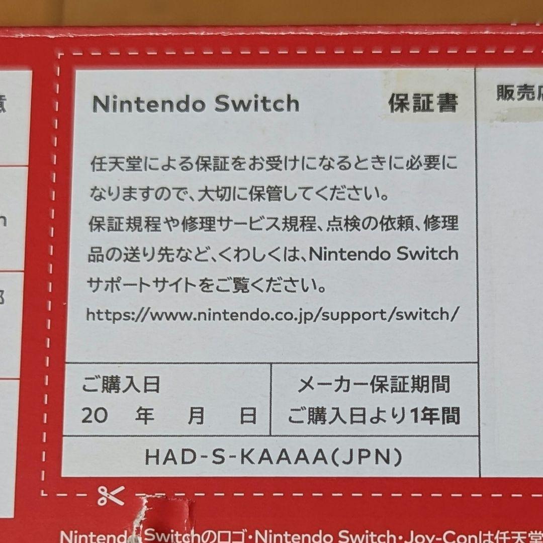 Nintendo Switch 本体 バッテリー強化版 バッテリー拡張