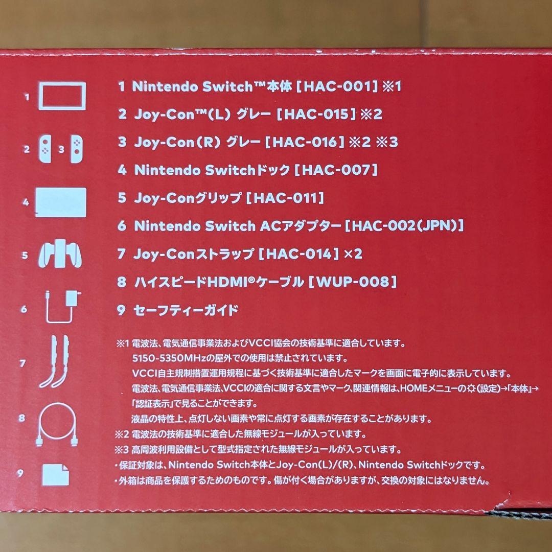 Nintendo Switch 本体 バッテリー強化版 バッテリー拡張