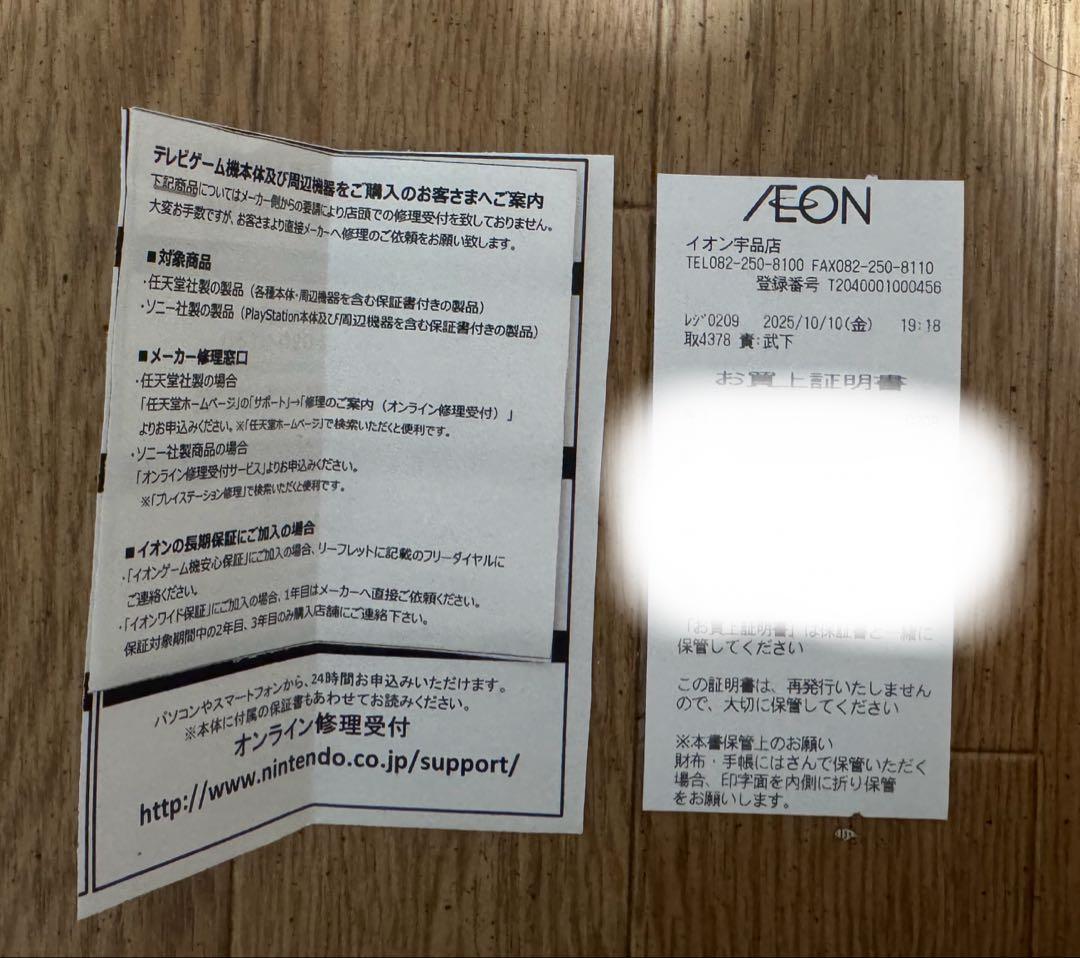 Nintendo Switch 本体 (日本語専用) 保護フィルム&保護カバー付