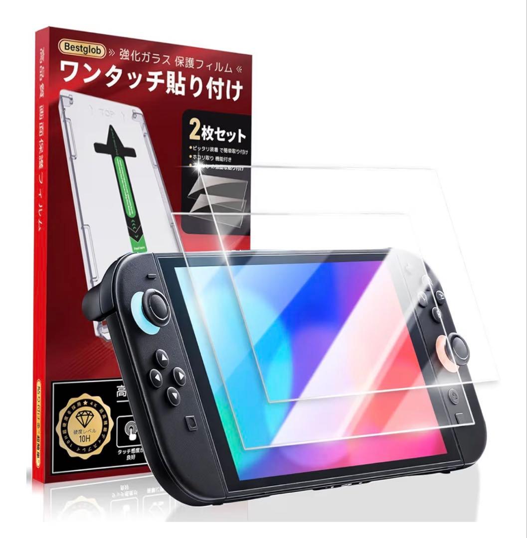 Nintendo Switch 本体 (日本語専用) 保護フィルム&保護カバー付