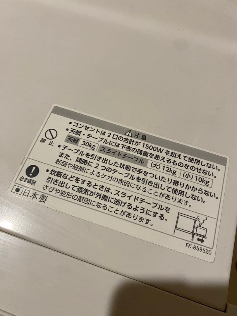 エムケー精工 レンジ台米びつ付 キッチン収納 レンジボード 美品 送料/設置無料