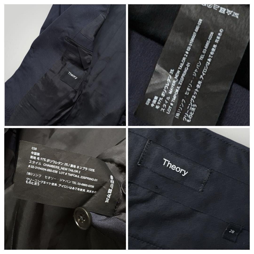 ［ 超美品 上質 ］2023 セオリー New Tailor 2 セットアップ