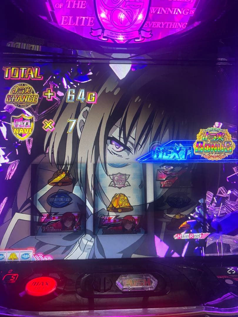 スマスロ　ようこそ実力至上主義の教室へ　よう実　実機