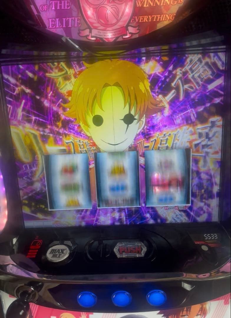 スマスロ　ようこそ実力至上主義の教室へ　よう実　実機