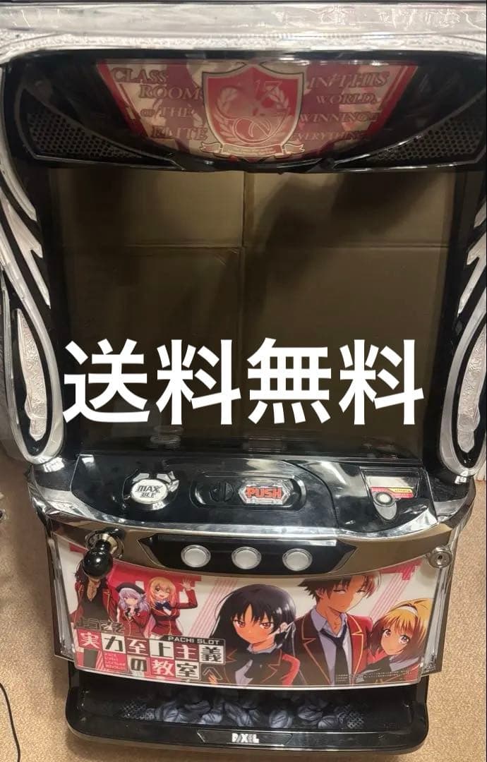 スマスロ　ようこそ実力至上主義の教室へ　よう実　実機