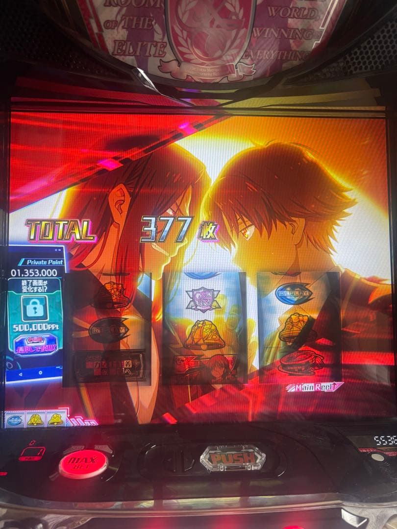 スマスロ　ようこそ実力至上主義の教室へ　よう実　実機