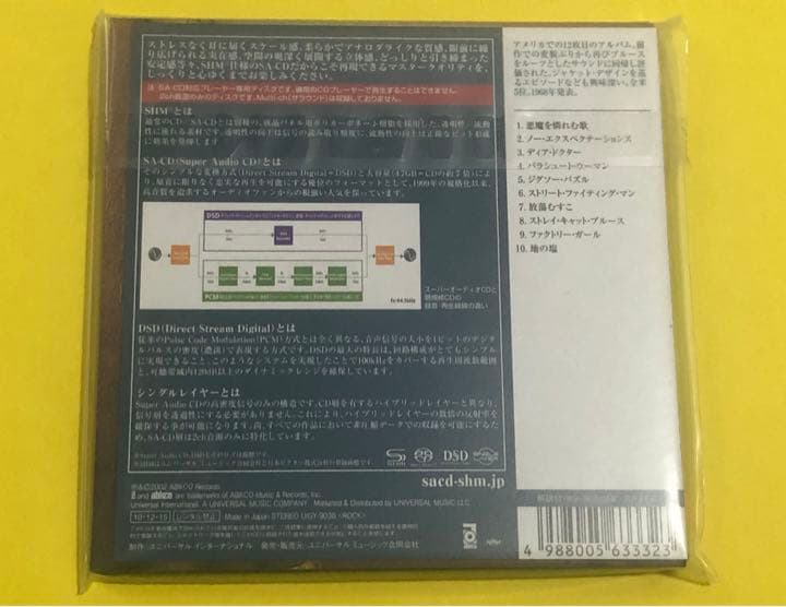 レア！ SACD ローリング・ストーンズ べガーズ・バンケット　名盤！