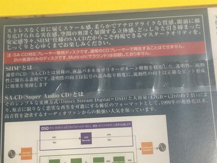 レア！ SACD ローリング・ストーンズ べガーズ・バンケット　名盤！