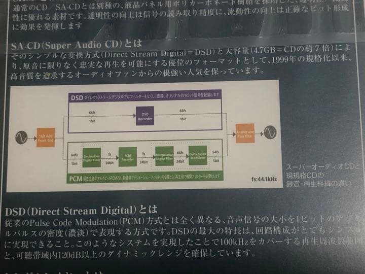 レア！ SACD ローリング・ストーンズ べガーズ・バンケット　名盤！