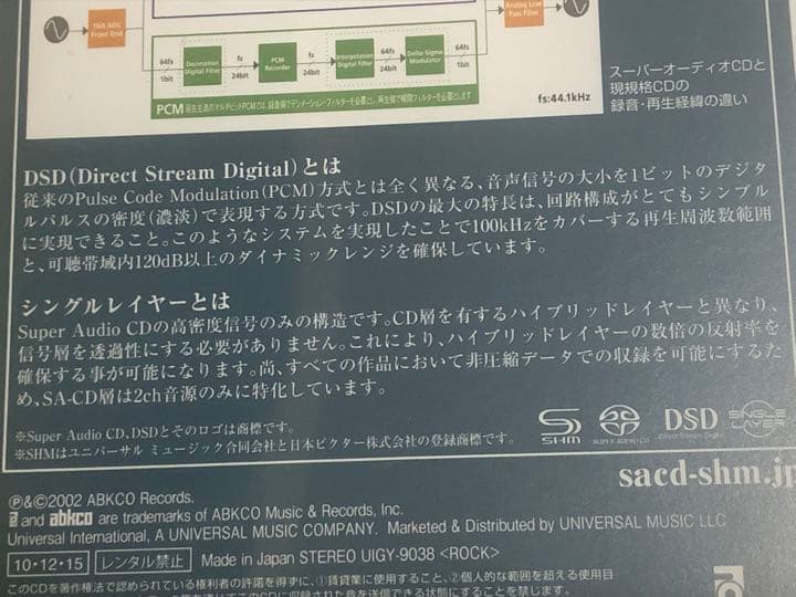 レア！ SACD ローリング・ストーンズ べガーズ・バンケット　名盤！