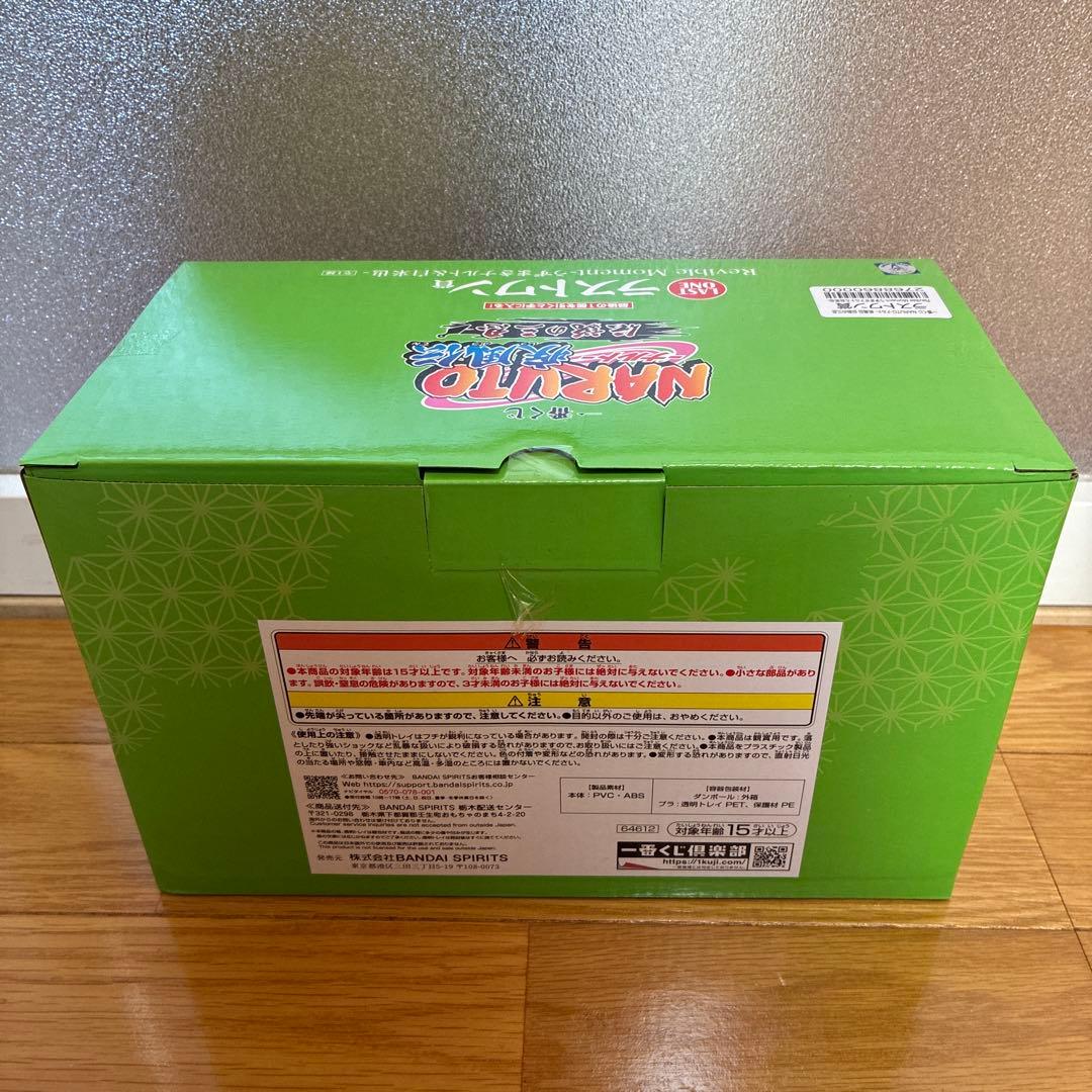 一番くじ NARUTO-ナルト-疾風伝 伝説の三忍 ラストワン賞　ナルト&自来也