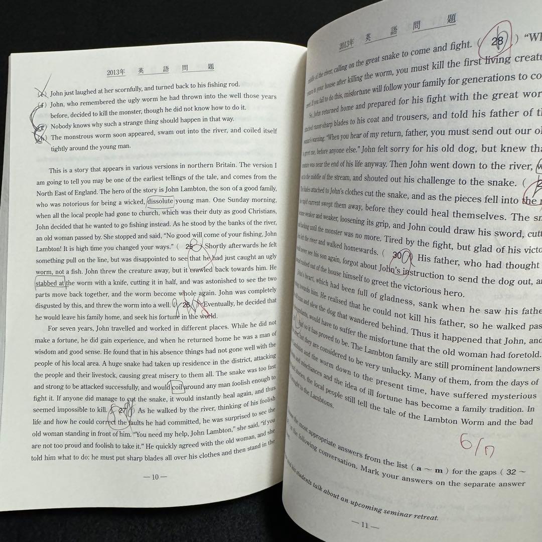 青本　早稲田大学　文化構想学部　2007年～2022年　18年分　駿台予備学校