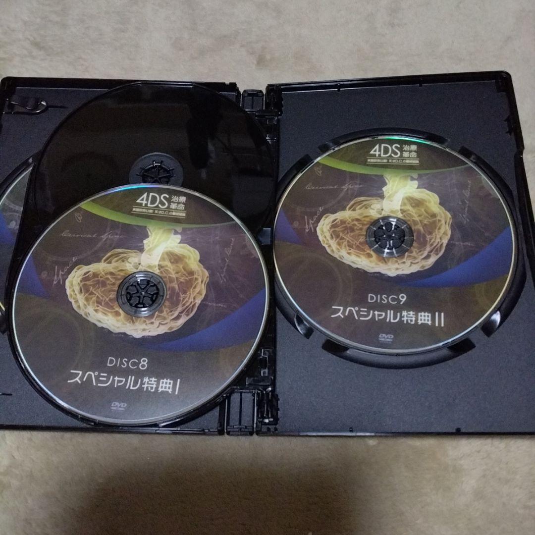 【整体DVD】4DS　治療革命　堀和夫