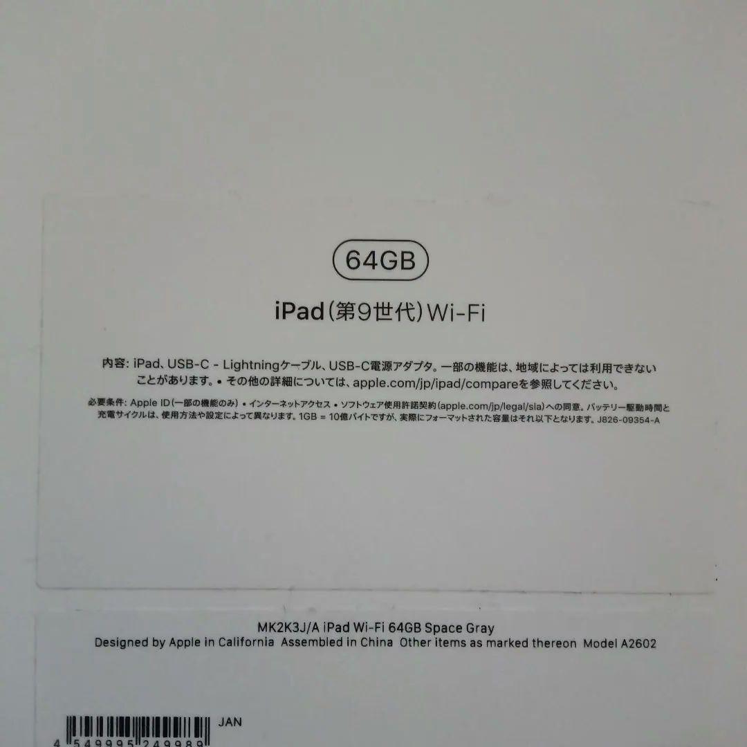 Apple iPad (第9世代) 64GB 本体　92% キズなし　美品