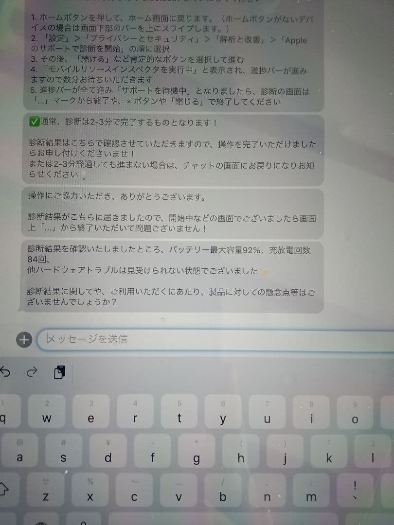 Apple iPad (第9世代) 64GB 本体　92% キズなし　美品