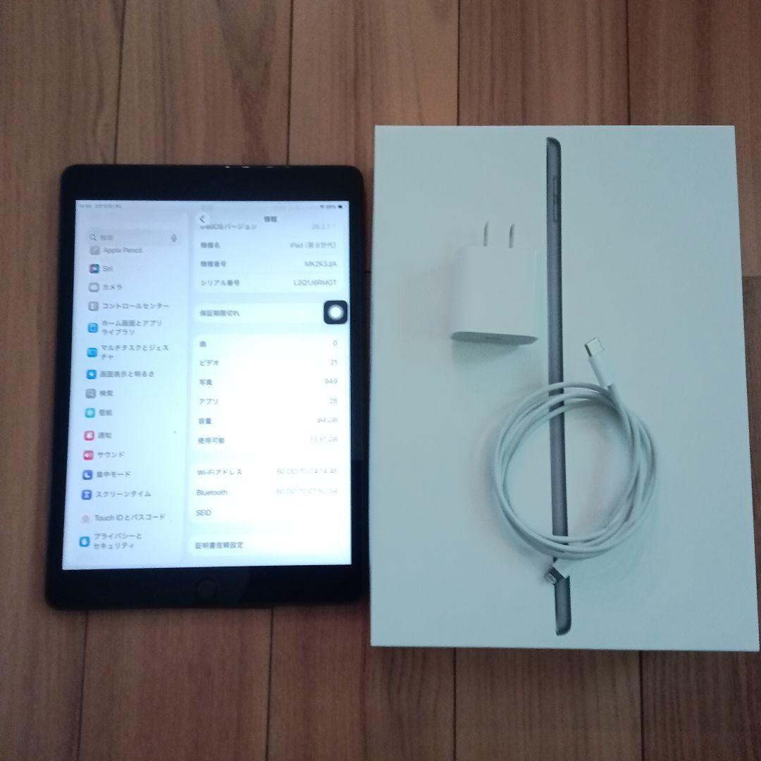 Apple iPad (第9世代) 64GB 本体　92% キズなし　美品