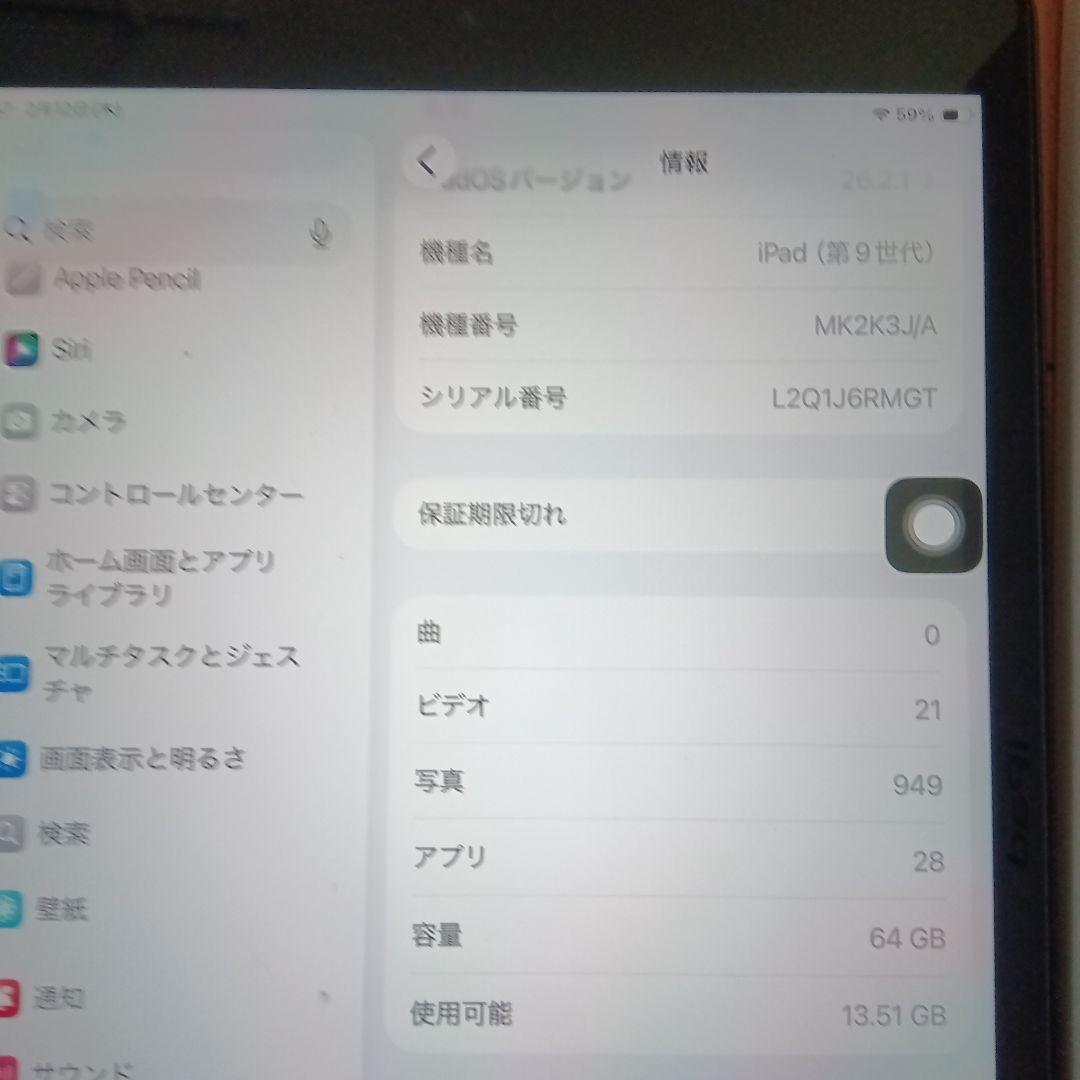 Apple iPad (第9世代) 64GB 本体　92% キズなし　美品