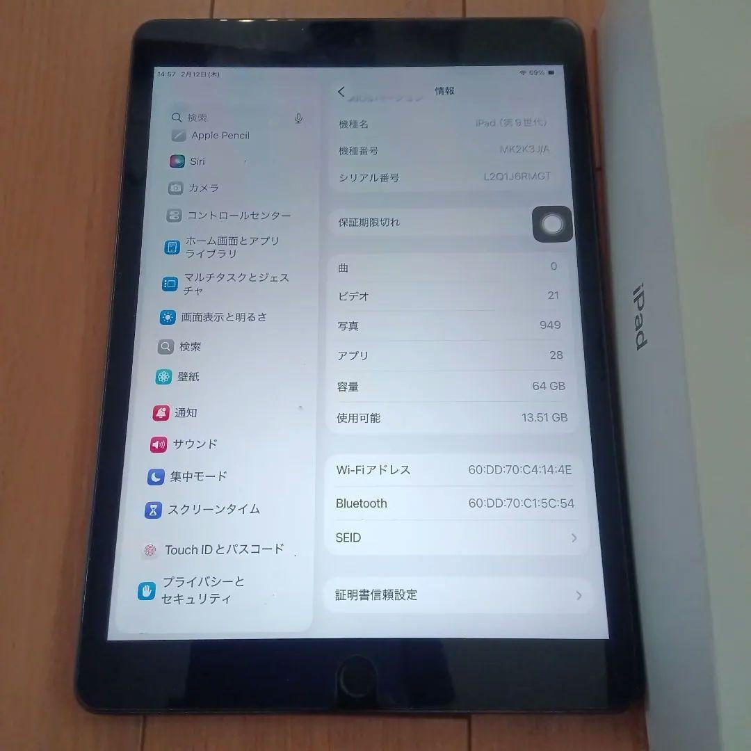 Apple iPad (第9世代) 64GB 本体　92% キズなし　美品