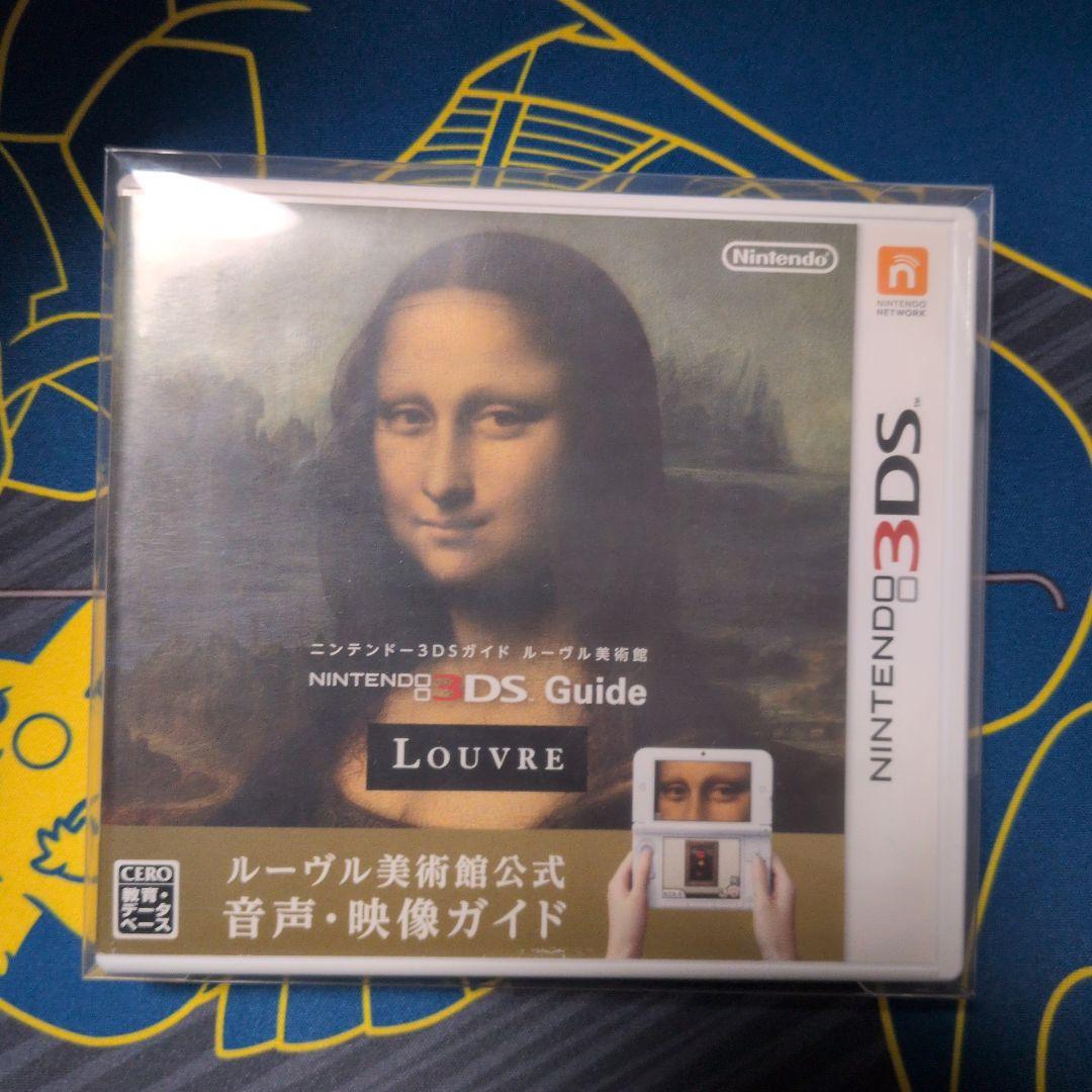 【レア】　3DS ルーヴル美術館　日本会場販売品　動作確認済み