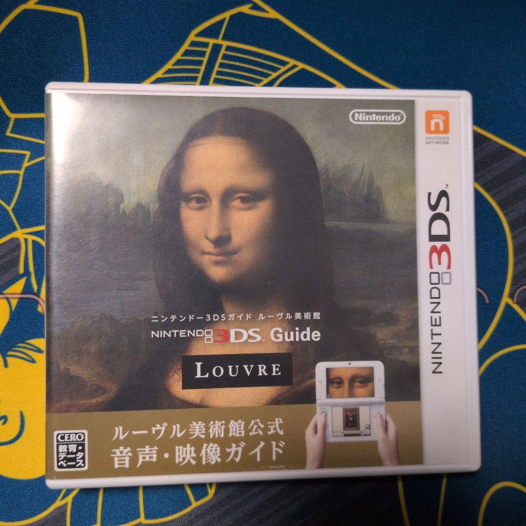 【レア】　3DS ルーヴル美術館　日本会場販売品　動作確認済み